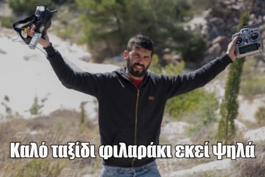 Βασίλης Φιλώρας. Έπεσε στο καθήκον στις 6 Αυγούστου του 2021