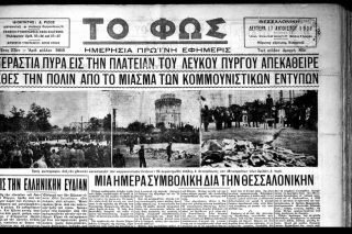 16 Αυγούστου 1936: ο ελληνικός Μάης του ’33 (85 χρόνια)