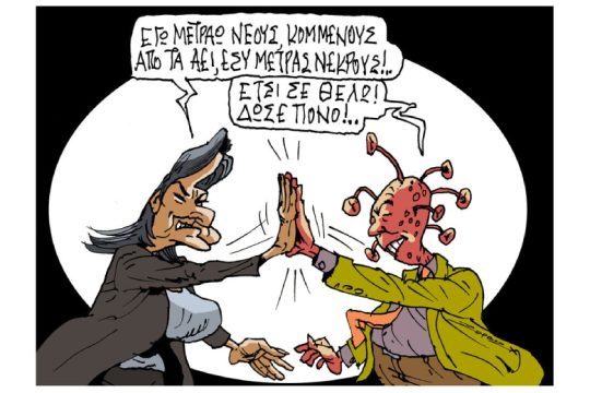 Σκίτσο της Εφ.Συν. [Π. Ζερβός 30.08.2021]