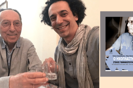 Ηχοπλάστης, αφανής ήρωας πίσω από το τζάμι