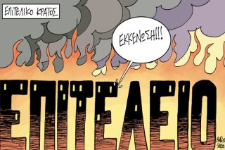Σκίτσο της Εφ.Συν. [Β. Παπαβασιλείου 05.08.2021]