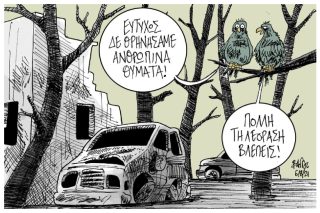Σκίτσο της Εφ.Συν. [Β. Παπαβασιλείου 06.08.2021]