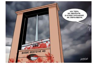 Σκίτσο της Εφ.Συν. [Κ. Γρηγοριάδης 30.08.2021]