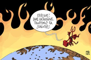 Σκίτσο της Εφ.Συν. [Β. Παπαβασιλείου 03.08.2021]