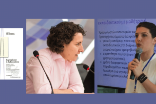 «Η συμπερίληψη αφορά την ουσιαστική, ισότιμη ενσωμάτωση των ΛΟΑΤΚΙ+»