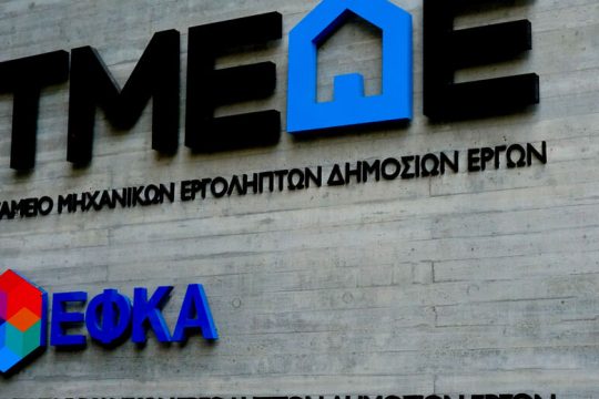 Αναδρομικές περικοπές εφάπαξ