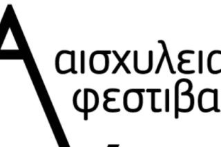 Δεν υπάρχουν λέμε!