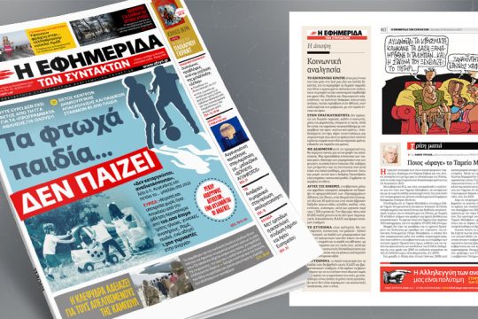 Ούτε ευρώ δεν έχει φέτος από τη ΓΓΑ για τα «Προγράμματα Άθλησης για Όλους»!