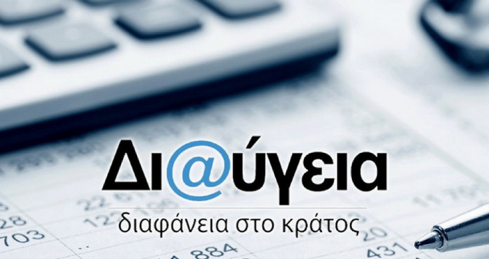 «Η ανοιχτή διαβούλευση ως θεσμός για τη βελτίωση της δημοκρατίας ή ως φερετζές;»