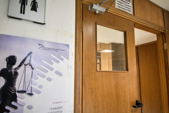 «Το ν/σ αυτό δεν πρέπει να περάσει, στο όνομα ολόκληρης της κοινωνίας και της Δικαιοσύνης»