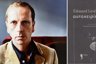 Αυτοπροσωπογραφία σε δεύτερο πρόσωπο