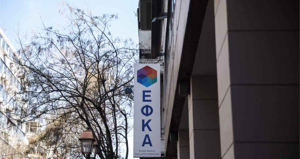 Οι πληρωμές από e-ΕΦΚΑ και ΟΑΕΔ για την περίοδο 16-20 Αυγούστου