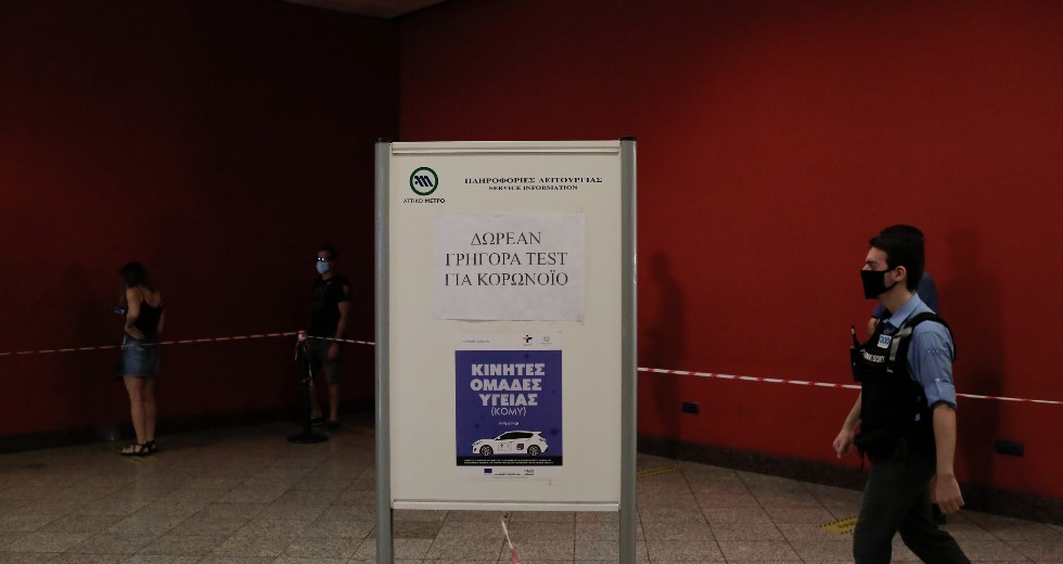 Σε 34 σημεία δωρεάν rapid test από τον ΕΟΔΥ την Κυριακή 8 Αυγούστου