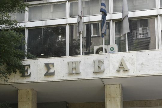 Ανακοίνωση ΕΣΗΕΑ για τις πυρκαγιές