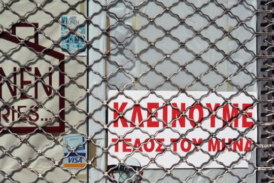 Κίνδυνος να χάσουν μικρομεσαίοι την επαγγελματική τους στέγη