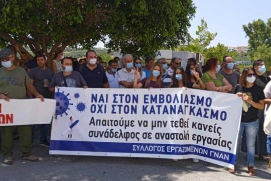 Με κινητοποιήσεις απαντούν οι υγειονομικοί στις αναστολές εργασίας