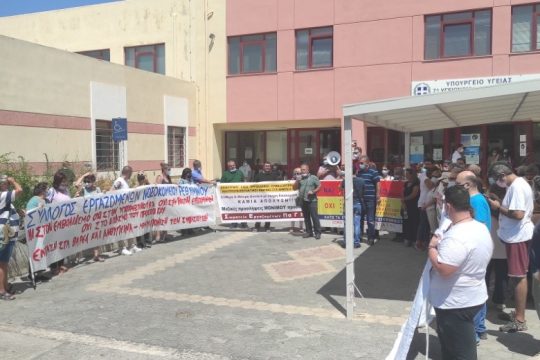 Διαμαρτυρήθηκαν για τις αναστολές εργασίες στα νοσοκομεία της Κρήτης