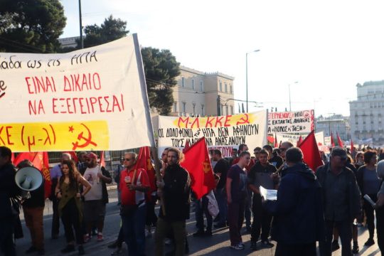 ΚΚΕ (μ-λ): Στη δίνη των ιμπεριαλιστικών ανταγωνισμών το Αφγανιστάν και οι λαοί της περιοχής