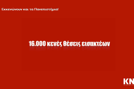 Ας κάνουν το σκατό τους παξιμάδι