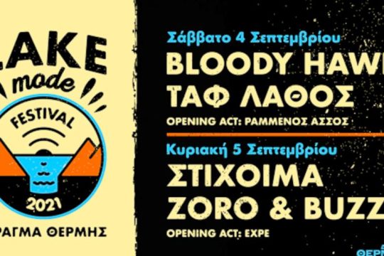 Lake Mode Festival με Στίχοιμα, Ταφ Λάθος, Bloody Hawk