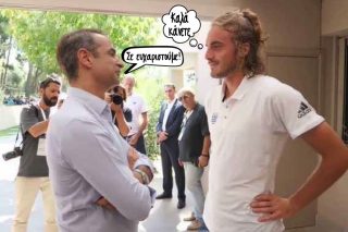 Τι καλοί!