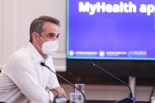 Εγκαίνια για την ηλεκτρονική εφαρμογή υγείας MyΗealth