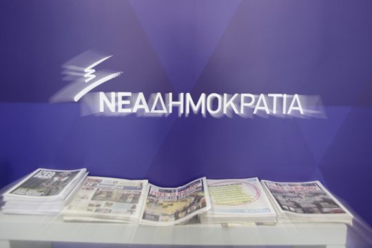 Αποκατάσταση