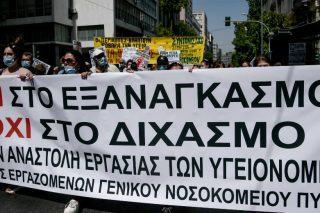Μαζικό και μαχητικό το συλλαλητήριο για την υγεία
