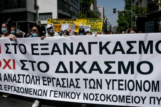 Μαζικό και μαχητικό το συλλαλητήριο για την υγεία