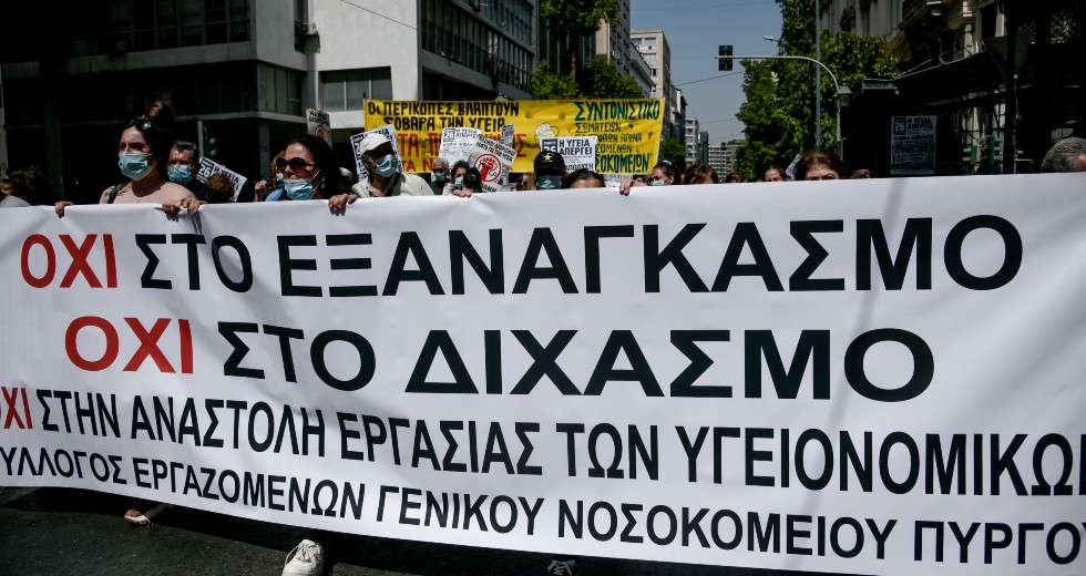 Μαζικό και μαχητικό το συλλαλητήριο για την υγεία
