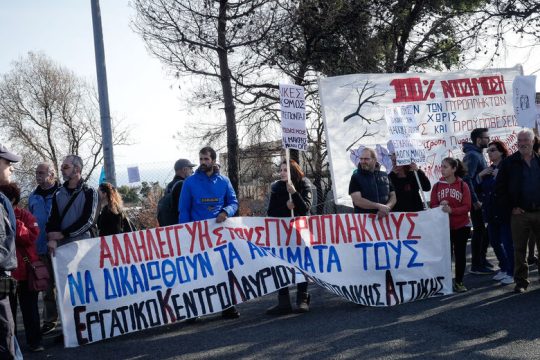 Επιμένουν στην έξωση πυρόπληκτων