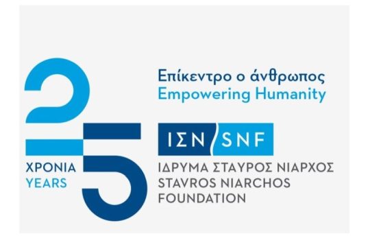 Το Ίδρυμα Σταύρος Νιάρχος (ΙΣΝ) Γιορτάζει 25 Χρόνια Κοινωφελούς Δράσης