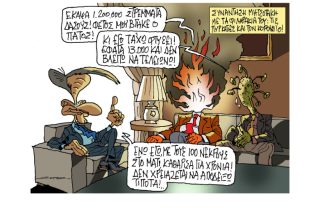 Σκίτσο της Εφ.Συν. [Π. Ζερβός 27.08.2021]