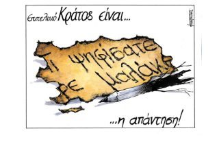 Σκίτσο της Εφ.Συν. [Μ. Κουντούρης 25.08.2021]