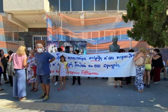 Ρέθυμνο: Σχολικές καθαρίστριες αντιδρούν στην αύξηση της ημιαπασχόλησης