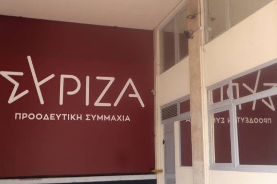 ΣΥΡΙΖΑ-ΠΣ: Αμετανόητος και προκλητικός ο κ. Μητσοτάκης