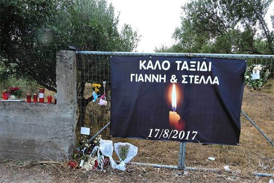 Τέσσερα χρόνια από τη θανατηφόρα παράσυρση έξω από το Πολυτεχνείο Κρήτης