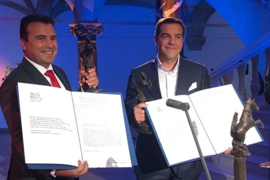 Διεθνές βραβείο για τη Συμφωνία των Πρεσπών