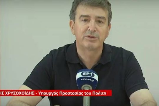 Επιτυχημένη διαχείριση βλέπει ο Μ. Χρυσοχοΐδης παρά την μεγάλη καταστροφή