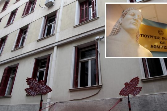 Απολίτιστοι… αστυνομικοί στο υπουργείο Πολιτισμού