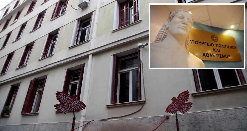 Απολίτιστοι… αστυνομικοί στο υπουργείο Πολιτισμού