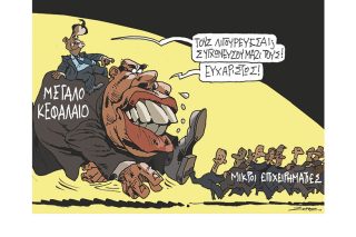 Σκίτσο της Εφ.Συν. [Π.Ζερβός 25.09.2021]