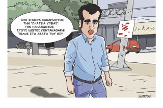 Σκίτσο της Εφ.Συν. [Κ. Γρηγοριάδης 01.09.2021]
