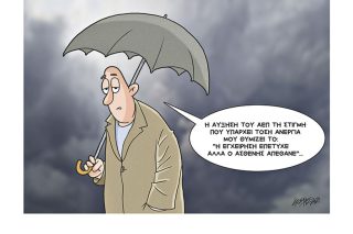 Σκίτσο της Εφ.Συν. [Κ.Γρηγοριάδης 16.09.2021]