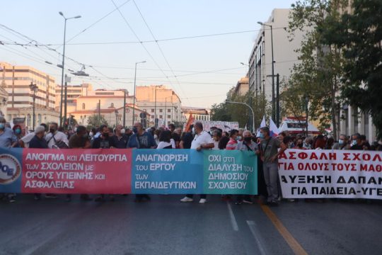 Συλλαλητήριο με παλμό