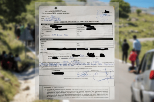 Νέα πρόστιμα 5.000 ευρώ σε πρόσφυγες