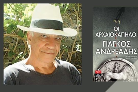 Το μυστικό της Λυκόσουρας
