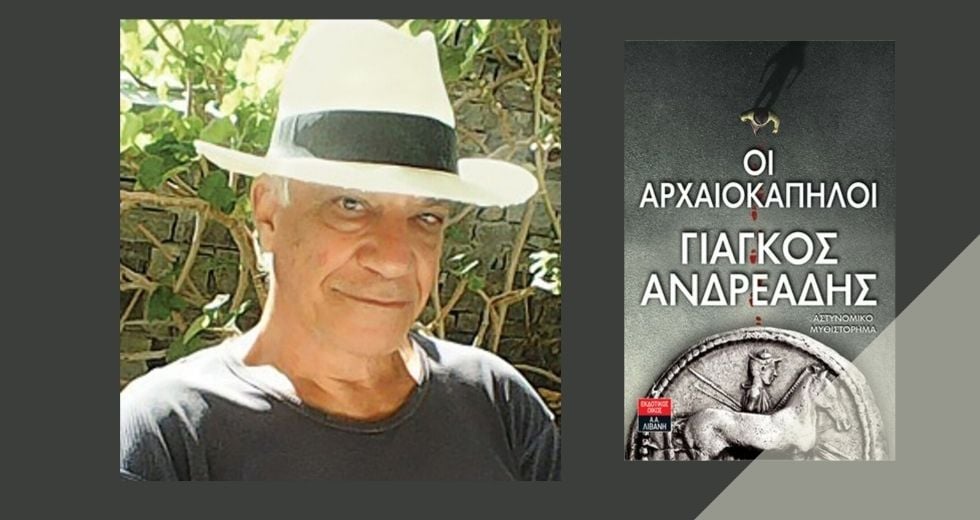 Το μυστικό της Λυκόσουρας