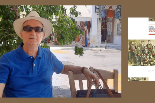 Φοβάμαι τον ποταμό της λήθης