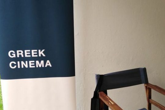 ΕΛΚ: Ξανά χωρίς γενικό διευθυντή